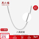 周六福S925銀項鏈男潮嘻哈素鏈鎖骨鏈生日禮物D0511158 61cm新年禮物
