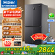海爾（Haier）冰箱539升十字對開(kāi)門(mén)四開(kāi)門(mén)雙變頻一級能效風(fēng)冷無(wú)霜可嵌入式家用大容量雙開(kāi)門(mén)電冰箱補貼15% 539L+健康黑金凈化+聯(lián)網(wǎng)智控+玉墨銀熱賣(mài)爆款