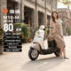 雅迪 電動(dòng)摩托車(chē) M10-M萌系電動(dòng)車(chē)大電池60V22Ah鉛酸電池80KM超長(cháng)續航長(cháng)途通勤時(shí)尚男女摩托車(chē) 奶白棕