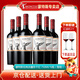 蒙特斯智利進(jìn)口紅酒 蒙特斯經(jīng)典系列葡萄酒750ML 赤霞珠*6瓶裝