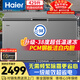 海爾（Haier）429升商用冰柜大容量-38度超低溫無(wú)需頻繁除霜一級能效保鮮冷凍/冷藏柜冰箱BC/BD-429GHPT國家補貼