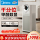 美的（Midea）【超大凈化量】甲醛數顯空氣凈化器鼻炎家用除煙味異味過(guò)敏原寵物吸貓毛凈化機T1000 Lite