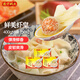 鮮美蝦皇云吞400g*3連包 150只 早餐速食半成品食品面點(diǎn)