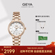 格雅（GEYA）星空系列手表女士品牌腕表輕奢真鉆機械女表 送女友 8232 玫金白-鋼帶【真鉆鑲嵌】