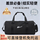 回力旅行包男士大容量出差行李包短途輕便可登機斜挎手提包行李袋新款