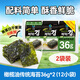 清凈園橄欖油傳統海苔36g*2（6g*12）兒童零食紫菜片壽司拌飯紫菜包飯