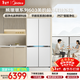 美的（Midea）熊墩墩603L十字門(mén)冰箱超薄零嵌入式雙系統超大容量一級能效以舊換新白色國家補貼 白色