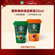 星巴克（Starbucks）星巴克咖啡液濃縮美式冷萃咖啡0糖0脂低卡黑咖啡液 【新品嘗鮮裝】濃醇黑咖25ml+絲滑焦糖25ml