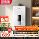 萬(wàn)家樂(lè )【超暖浴DP1(F)·金榜爆品】12升天然氣智能變升節能速熱精準恒溫防凍以舊換新8年包修燃氣熱水器