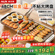 奧克斯（AUX）烤肉鍋電烤盤(pán)電燒烤爐家用室內無(wú)煙戶(hù)外烤串機一體加大烤盤(pán)火力不粘少油易清洗多功能烤魚(yú)盤(pán)鐵板燒 6-12人加大號/大火力 1層