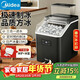 美的（Midea）制冰機 家用方塊冰小型冰魔方迷你冰塊機宿舍全自動(dòng)清洗預約辦公室冷飲MBJ-15F17E