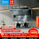 美的（Midea）頂側三吸油煙機 23立方爆炒大吸力 7字型煙機自動(dòng)清洗揮手智控家用抽油煙機燃氣灶套裝家電 DP55 單煙機DP55（智能干洗）