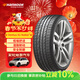 韓泰（Hankook）汽車(chē)輪胎 235/50R19 99H H452 原配昂科威 適配宋PLUS/途觀(guān)L/星越