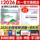 注冊監理工程師2026教材歷年真題監理工程師2026年教材土建土木建筑交通運輸公路專(zhuān)業(yè)水利2025自選  監理概論：官方教材+真題試卷 共2本