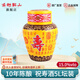古越龍山紹興老酒10年花雕酒半干型手工浮雕酒祝壽酒十年陳祝福酒黃酒壇裝 【祝壽酒】 5L 1壇