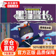 黑貓警長(cháng)故事書(shū)全集全套12冊彩圖注音版3-6-8歲兒童繪本幼兒園經(jīng)典童話(huà)連環(huán)畫(huà)一年級繪本閱讀兒童節童書(shū)節 套裝