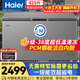 海爾（Haier）429升冰柜-38度超低溫無(wú)需頻繁除霜一級能效保鮮冷凍/冷藏家用大型容量冰箱BC/BD-429GHPT國家補貼