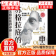 官方正版蘇格拉底的申辯正版書(shū)籍柏拉圖原著(zhù)完整版無(wú)刪減西方哲學(xué)經(jīng)典奠基之作含解讀注釋哲學(xué)愛(ài)好者必入人文 新版蘇格拉底的申辯