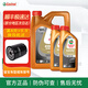 嘉實(shí)多（Castrol）鈦流體 極護 0W-20 SP級 全合成機油 發(fā)動(dòng)機潤滑油 汽車(chē)保養用品 極護超豪 全合成 0w-20 C5級 4L+2L