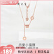 周大生【新年禮物】小蠻腰項鏈送女生輕奢小眾高級感純銀鎖骨鏈送女友