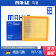 馬勒 空氣濾芯/濾清器/空濾適用 斯柯達新明銳 1.6L(15至18款)