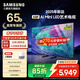 三星（SAMSUNG）X8F電視機 量子點(diǎn) AI Mini LED藝術(shù)電視 2025年新品 2級能效 煥新補貼 65英寸