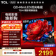 TCL電視  55T5M 55英寸 QD-Mini LED控光 240Hz高刷 QLED量子點(diǎn) WiFi6 超薄 55英寸 標準版【標配底座】