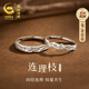 央創(chuàng  )時(shí)尚中國黃金情侶對戒足銀999表白款純銀戒指男女一對生日禮物送女友