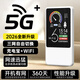 盛簡(jiǎn)行【5.9元3000G】5G千兆隨身wifi-6無(wú)限制超高速流量免預存2026新款三網(wǎng)全國通用便攜車(chē)載上網(wǎng)卡寬帶 5G充電寶款【帝皇pro版】終身質(zhì)保+贈免費流量