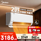 美的（Midea）2匹/3匹掛機空調  酷省電旋耀 全直流變頻大風(fēng)量快速冷暖 客廳家用商用餐館壁掛式空調 一級能效酷省電【省電28%】 2匹