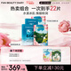 FAN BEAUTY DIARY補水保濕面膜套裝 海葡萄2盒+美白2盒 fanbeauty 生日禮物女生