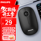 飛利浦（PHILIPS）M230無(wú)線(xiàn)辦公鼠標輕音便攜鼠標臺式筆記本電腦商務(wù)鼠標企業(yè)采購 黑色