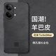 尚蘇適用 紅米turbo5max手機殼turbo5max保護套全包軟殼鏡頭中國風(fēng)簡(jiǎn)約國潮羊巴皮外殼女男款諸事皆順