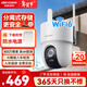HIKVISION?？低暉o(wú)線(xiàn)攝像頭800萬(wàn)4K超清WiFi監控器 AI人形追蹤360度無(wú)死角全彩夜視全景室外防水球機Q3S8M