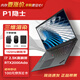 聯(lián)想（Lenovo）P1隱士設計移動(dòng)圖形工作站 i7-13700H 16G 1T RTX2000Ada-8G 16英寸2.5K高刷屏 標配