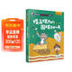漫畫(huà)圍棋--提高棋力的圍棋秘訣（圍棋世界冠軍李昌鎬推薦） 