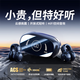 品士【2025最新款丨HIFI全景音】骨傳導概念藍牙耳機耳夾式不入耳超長(cháng)續航大容量運動(dòng)跑步騎車(chē)高音質(zhì) 頂配版丨黑色丨全景聲升級續航 千元音質(zhì)
