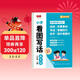 書(shū)行 小學(xué)語(yǔ)文同步作文看圖寫(xiě)話(huà)字帖二年級上冊語(yǔ)文作文寫(xiě)作啟蒙作文書(shū)
