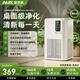 奧克斯（AUX）空氣凈化器桌面除煙味含活性炭過(guò)濾網(wǎng)凈化器辦公室小型凈化機辦公室內排煙除異味粉塵內置香薰盒 AKJ-HH-026-Pro