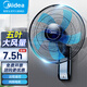 美的（Midea） 壁扇16吋壁掛式牛角風(fēng)扇掛墻掛扇家用輕音宿舍食堂搖頭大風(fēng)力電風(fēng)扇工業(yè)扇工程扇 【5葉遙控】FW40-11AR