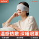 昕科柔軟電加熱眼罩眼疲勞遮光午休神器長(cháng)途旅行必備送禮好物