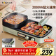 小熊（Bear）烤涮一體兩用鍋 烤肉鍋電烤盤(pán)家用電燒烤爐火鍋烤肉一體多功能電烤爐2000W分區控溫 E20V1配接油盒