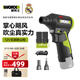 威克士12V暴力渦輪風(fēng)扇WU094鋰電吹灰機吹風(fēng)機強風(fēng)大功率鼓風(fēng)機除塵器 WU094【2.5Ah雙電三星電芯】
