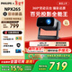 飛利浦（PHILIPS）NPX265云臺投影儀家用辦公客廳家庭影院投影電視1080P高清電腦投屏投影機