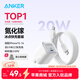 ANKER安克冰點(diǎn)充【熱銷(xiāo)100W+，適配蘋(píng)果17Air/iPhone16】45W/30W/20W快充充電器氮化鎵充電套裝華為小米 【蘋(píng)果15專(zhuān)用】0.9米20W套裝白-C口
