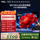 TCL電視 75T5M 75英寸 QD-Mini LED控光 288Hz高刷 QLED量子點(diǎn) WiFi6 超薄 國家補貼 護眼