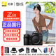 尼康（Nikon）Z 6ll/Z6ii/Z62全畫(huà)幅微單相機 Z6二代 4K高清數碼照相機 Z6II 單機【不含鏡頭】 標配【送配件禮包】