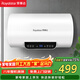 榮事達（Royalstar）50升電熱水器2200W速熱家用儲水式衛生間小戶(hù)型洗澡機一級能效節能省電家電國家補貼RSD-E6-50