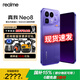 realme【國家補貼15%】真我Neo8 第五代驍龍8 165Hz三星高刷屏 5000萬(wàn)潛望長(cháng)焦  智能游戲電競OPPO手機 賽博紫 12+256GB 官方標配【享多重好禮】