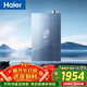 海爾【E系列E7MAX零冷水】16升一級能效 一級靜音 水伺服恒溫 增壓【國家補貼15%】燃氣熱水器